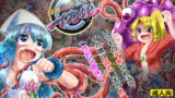 RJ068199 img main 160x90 - 侵略される!?イカ娘