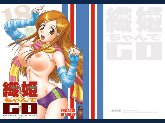 RJ069502 img main - 織姫ちゃんでGO