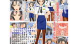 RJ074710 img main 160x90 - 認識変換マシーンっち～マジメすぎる婦警さん編～