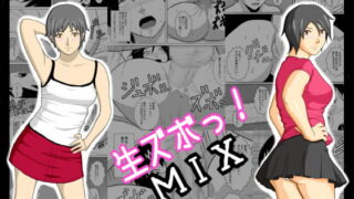 RJ075413 img main 320x180 - 生ズボっ!MIX～あまぽて屋総集編～