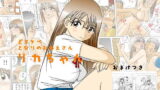 RJ077068 img main 160x90 - どスケベとなりのおねえさん リカちゃん
