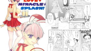 RJ077095 img main 320x180 - LOVE MIRACLE SPLASH!