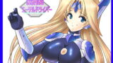 RJ078642 img main 160x90 - 魔装戦姫エーテルドライバー