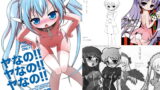 RJ079560 img main 160x90 - オ○リヤタンパツホンアーカイブ