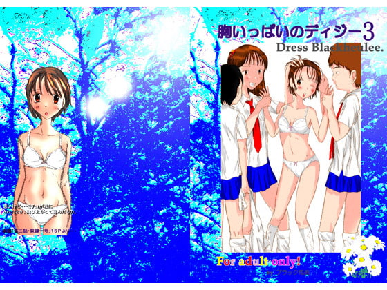 RJ080495 img main - 胸いっぱいのディジー3