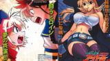 RJ082597 img main 160x90 - レッする!アイドルDynamite2008
