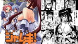 RJ082955 img main 160x90 - 裏魔法先生ジャムま!15