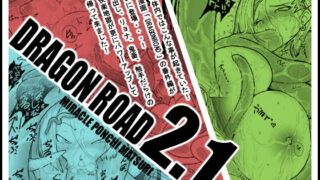 RJ085100 img main 320x180 - DRAGON ROAD 2.1