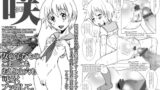 RJ085480 img main 160x90 - COUNTINUE03咲 ver.0
