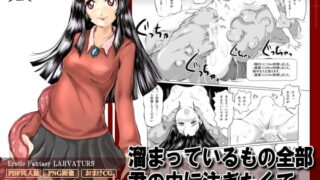 RJ086129 img main 320x180 - 溜まっているもの全部 君の中に注ぎたくて
