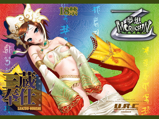 RJ087235 img main - 三蔵奉仕