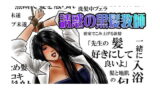 RJ087774 img main 160x90 - 誘惑の黒髪教師