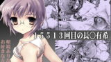 RJ088753 img main 160x90 - 15513回目の長○有希
