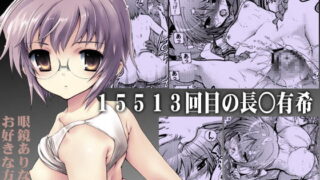 RJ088753 img main 320x180 - 15513回目の長○有希