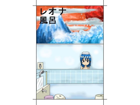 RJ088885 img main - レオナ風呂