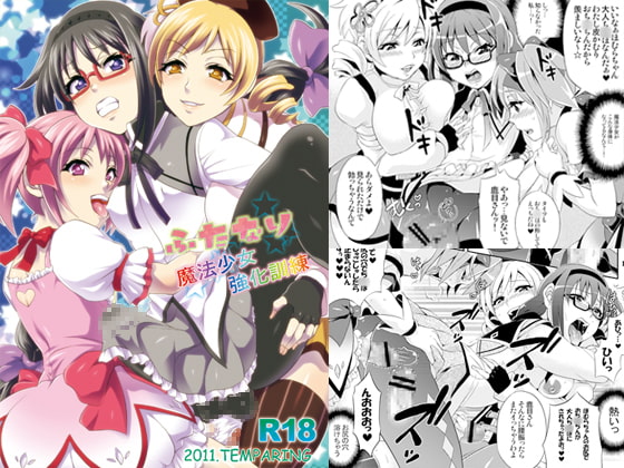 RJ089419 img main - ふたなり魔法少女強化訓練