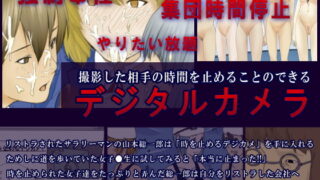 RJ091280 img main 320x180 - 時間を止めることのできるデジカメで街中の女子を止めてみた