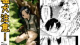 RJ092039 img main 160x90 - 猛犬注意!