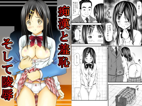 RJ092326 img main - 痴○と羞恥、そして陵○