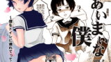 RJ094325 img main 160x90 - あいまいな僕vol.2～僕をトイレに連れてって～