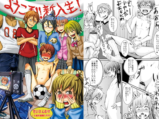 RJ095514 img main - ようこそ!!新入生!～速攻!青春ゲームセット～