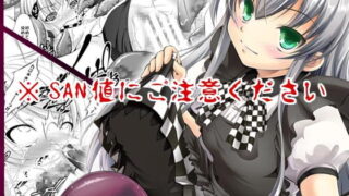 RJ096848 img main 320x180 - SAN値直葬!