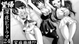 RJ098386 img main 160x90 - 欲望回帰第461章-家庭崩壊!明日は一家団欒で黄泉の国へ-