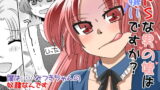 RJ098840 img main 160x90 - ドSな男の娘は嫌いですか?