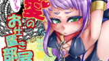 RJ099476 img main 160x90 - ○リーナ愛のお仕置き部屋