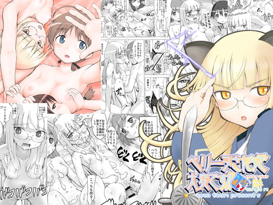 RJ099816 img main - ペリーヌさんちで大変です