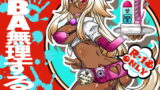 RJ100234 img main 160x90 - BBA無理するナ