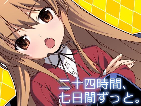 RJ100818 img main - 二十四時間、七日間ずっと。