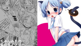 RJ101194 img main 320x180 - ちゃんみおの毎日ダイアリー。+オ○リヤコピーホンアーカイブ2012
