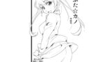 RJ102655 img main 160x90 - ふたカノ　準備号