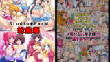 RJ103216 img main 160x90 - Studio★ParM総集編-vol.2