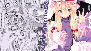 RJ103457 img main 320x180 - 紫のいうことを聞きなさい!