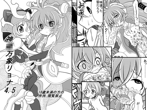 RJ104776 img main - 神○万象リョナ4.5