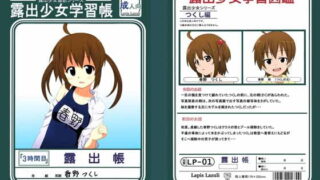 RJ104880 img main 320x180 - 露出少女学習帳3時間目
