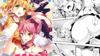 RJ104924 img main 320x180 - 城ヶ崎姉妹の全力ラブ★アタック！