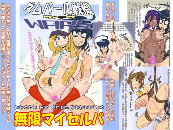 RJ108751 img main - ダムバール戦記WARS