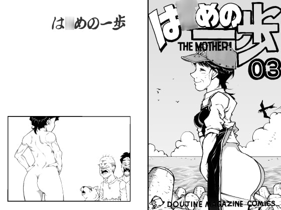 RJ109769 img main - は○めの一歩のお母さんと猫