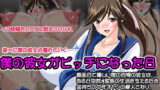 RJ109896 img main 160x90 - 僕の彼女がビッチになった日