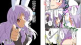 RJ110455 img main 160x90 - 東方TS物語～うどんげ編～