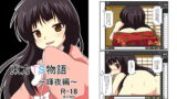 RJ113264 img main 160x90 - 東方TS物語～輝夜編～