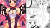 RJ114824 img main 160x90 - おもらしアイドル