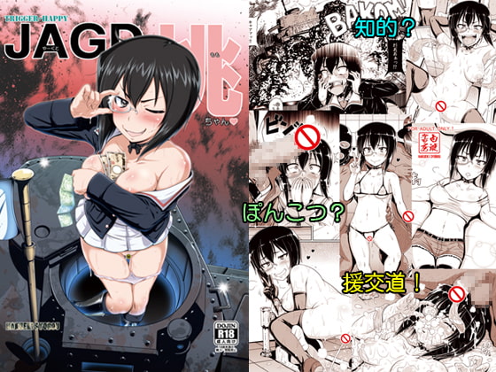 RJ116370 img main - JAGD桃ちゃん