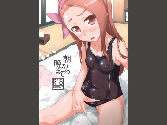 RJ117579 img main - 朝から晩まで
