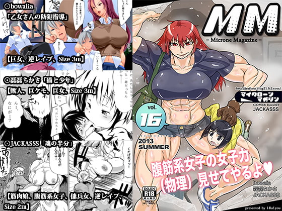 RJ118849 img main - マイクローンマガジン16
