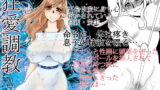 RJ119595 img main 160x90 - 狂愛調教2