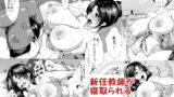 RJ120225 img main 160x90 - 新任教師が寝取られる